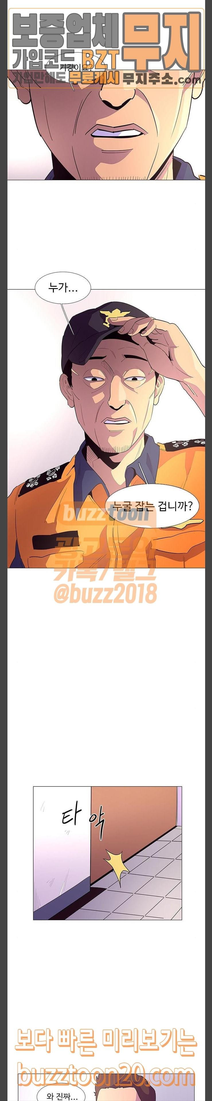 1 Second Ch.34 p12