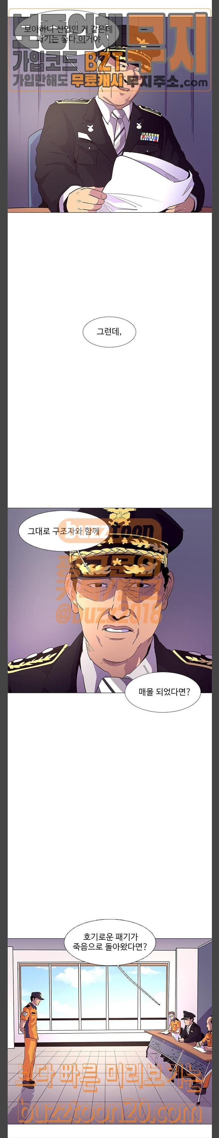 1 Second Ch.34 p6