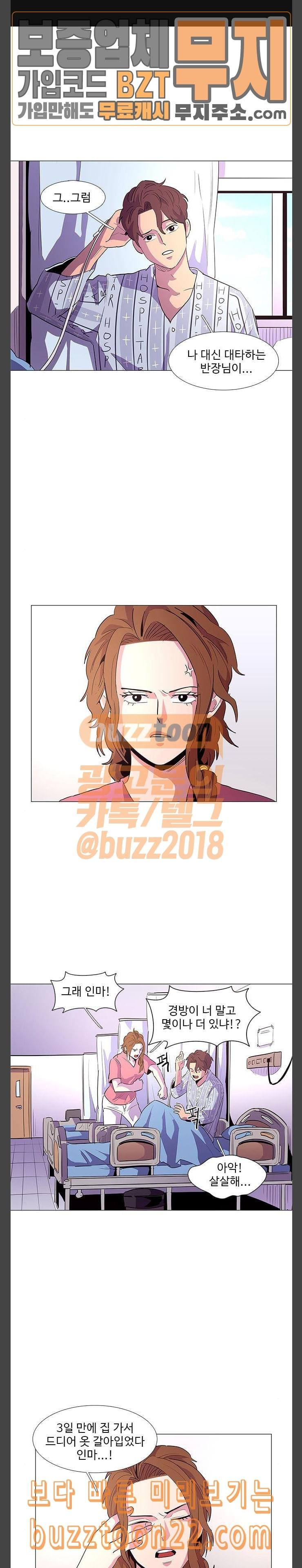 1 Second Ch.36 p1