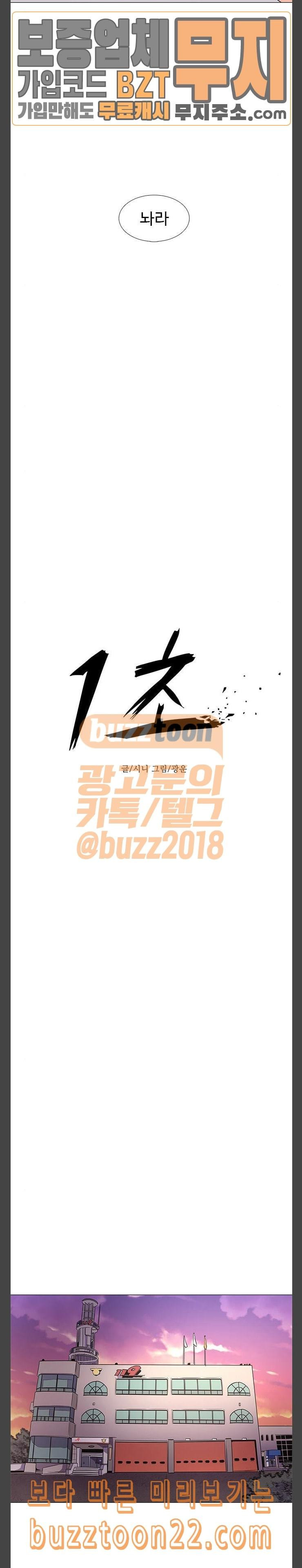 1 Second Ch.36 p9