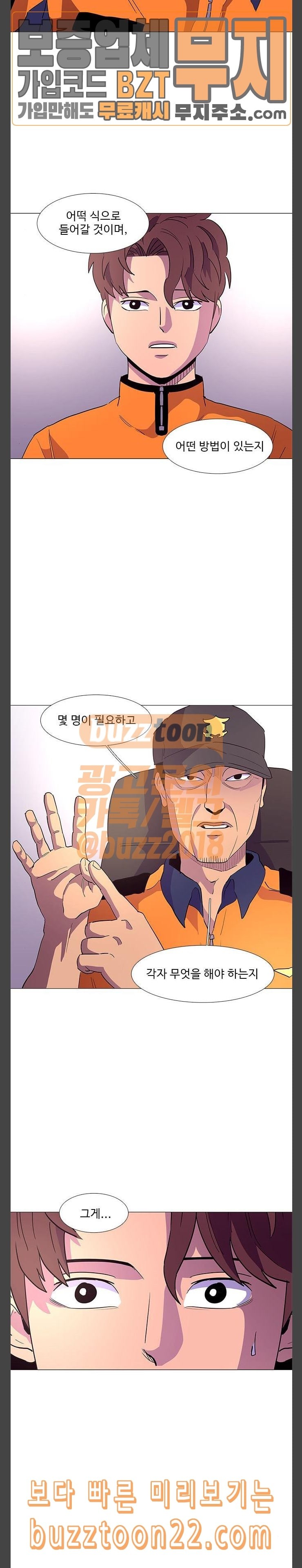 1 Second Ch.37 p10