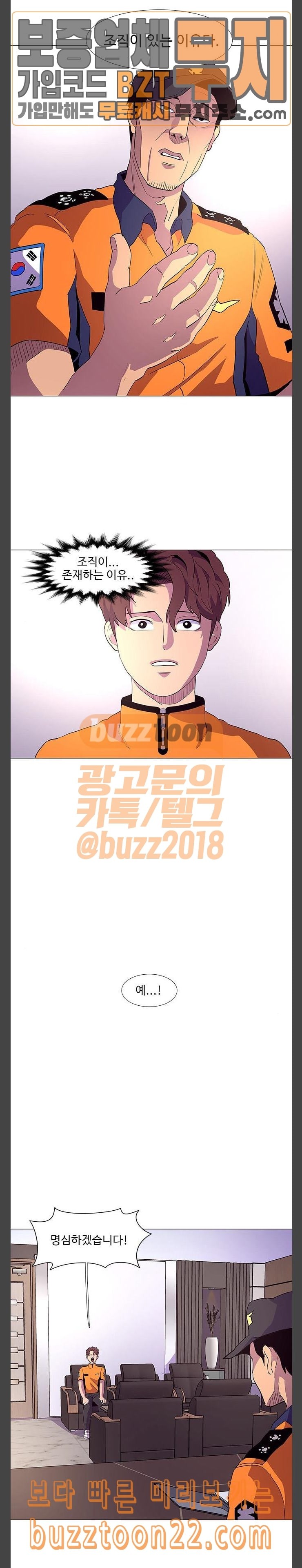 1 Second Ch.37 p11