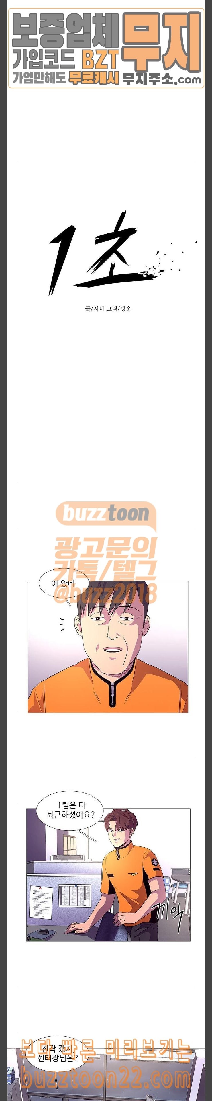1 Second Ch.37 p12