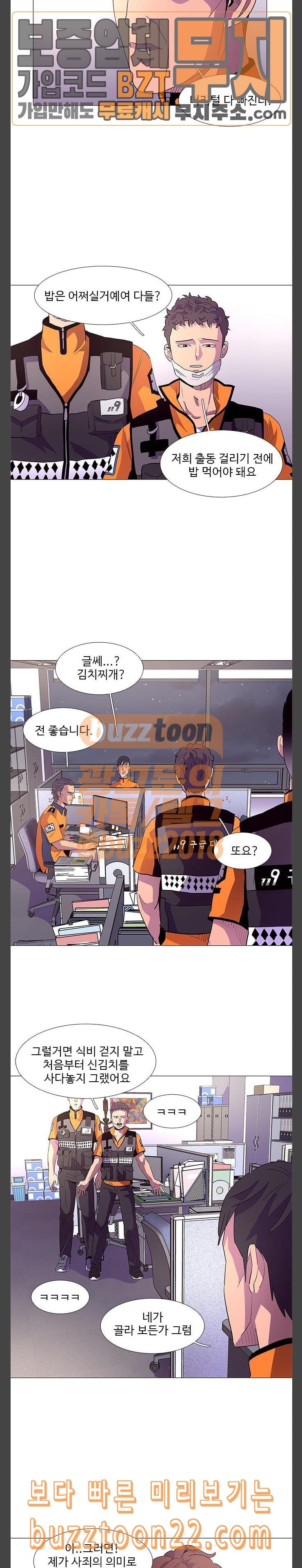 1 Second Ch.37 p14