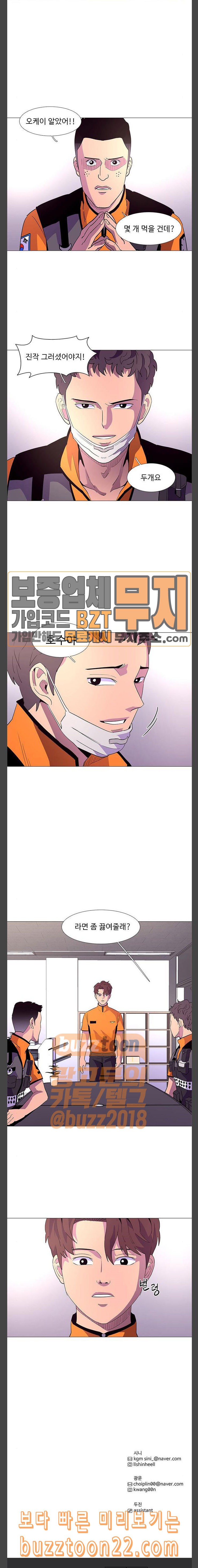 1 Second Ch.37 p15
