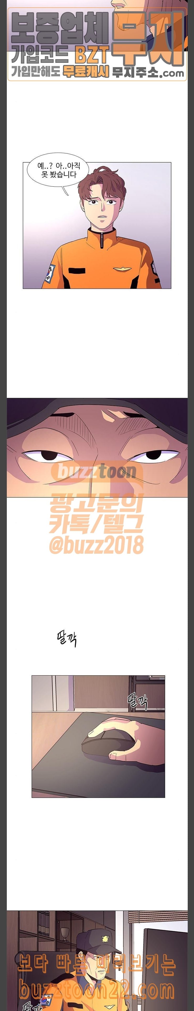 1 Second Ch.37 p2