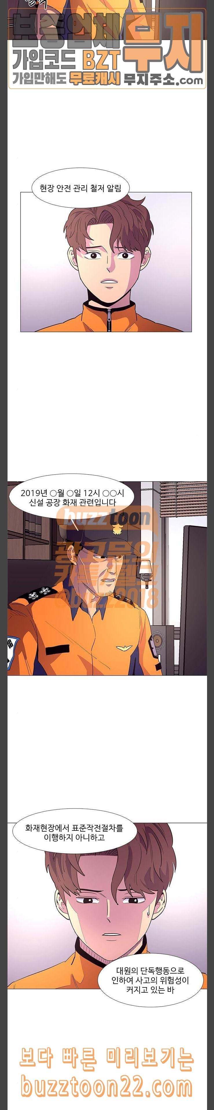 1 Second Ch.37 p3