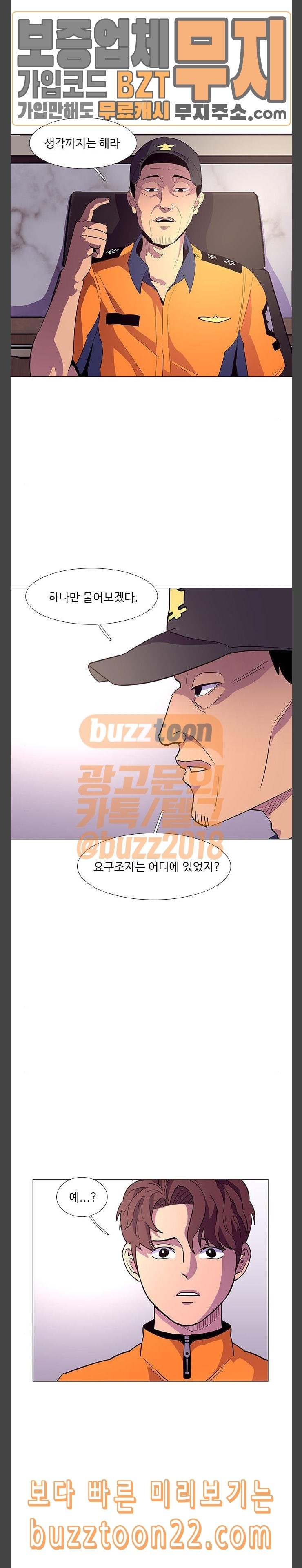 1 Second Ch.37 p5