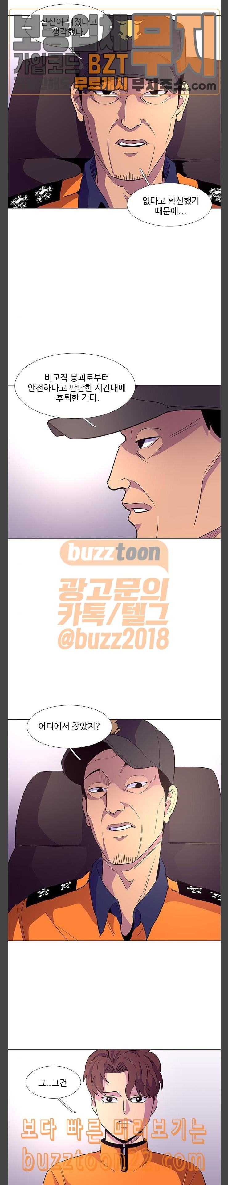 1 Second Ch.37 p6