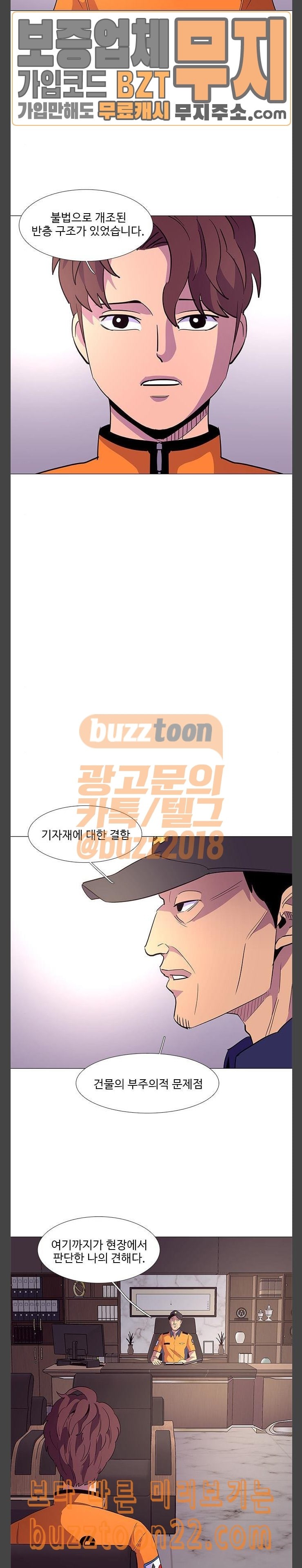 1 Second Ch.37 p7