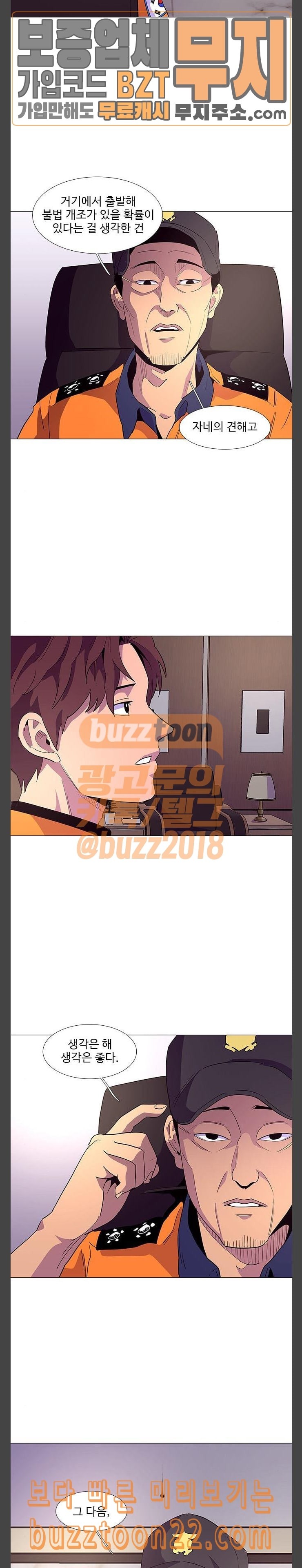 1 Second Ch.37 p8