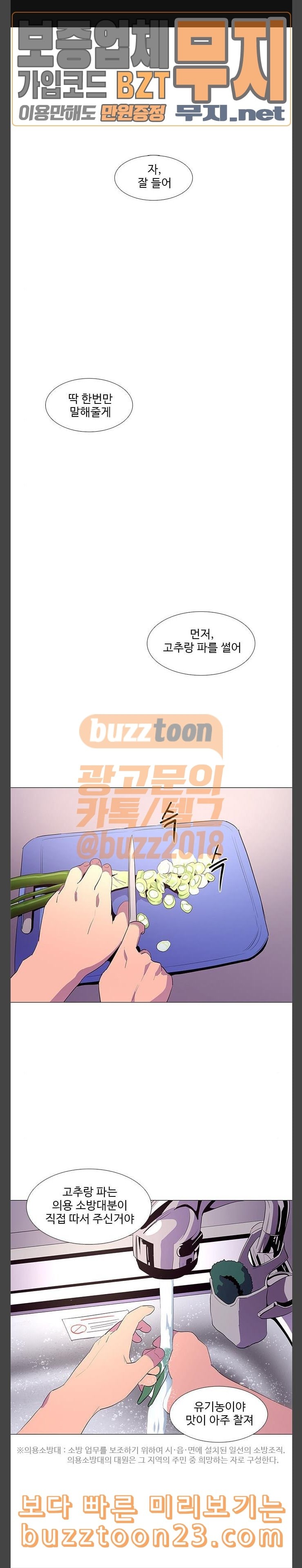 1 Second Ch.38 p1