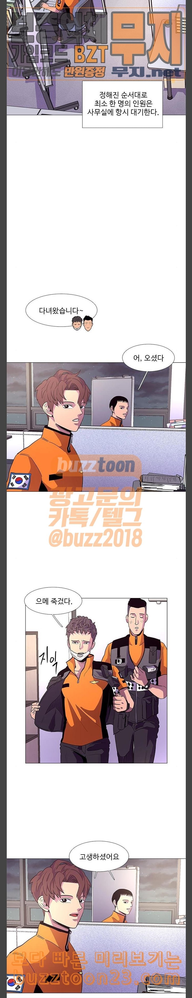 1 Second Ch.38 p11