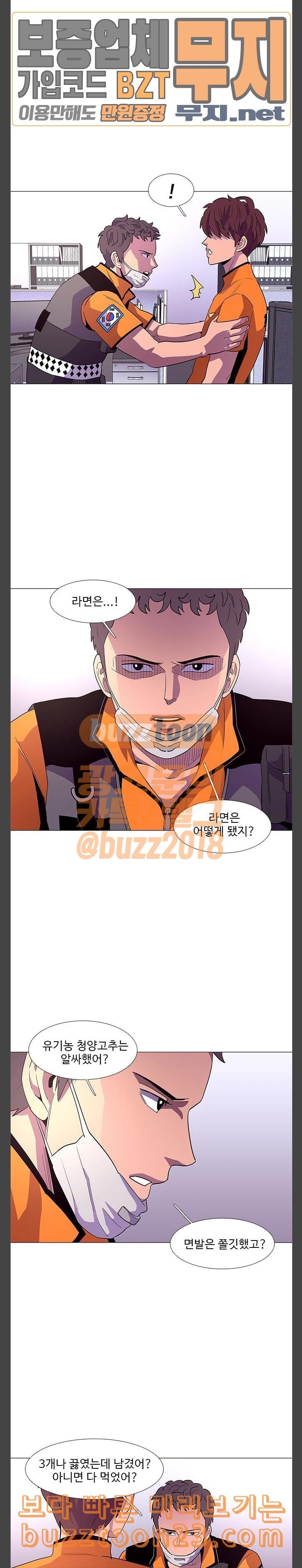 1 Second Ch.38 p12