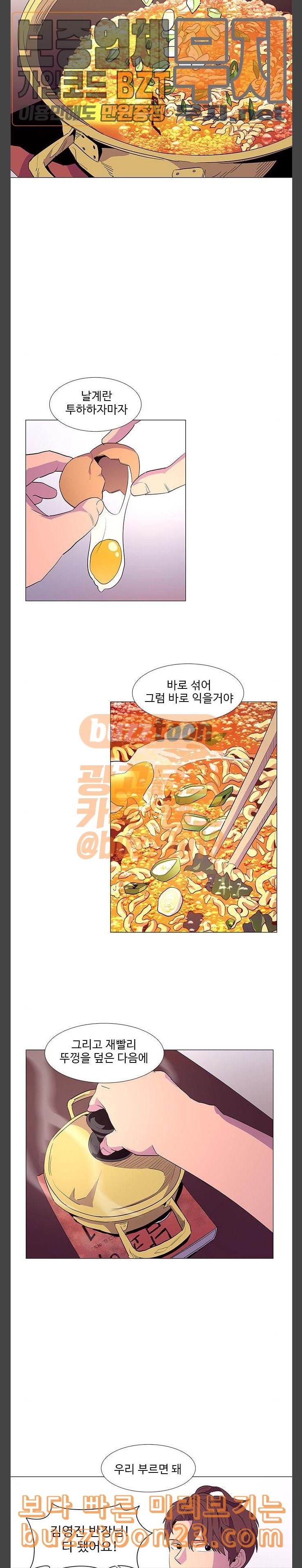 1 Second Ch.38 p5