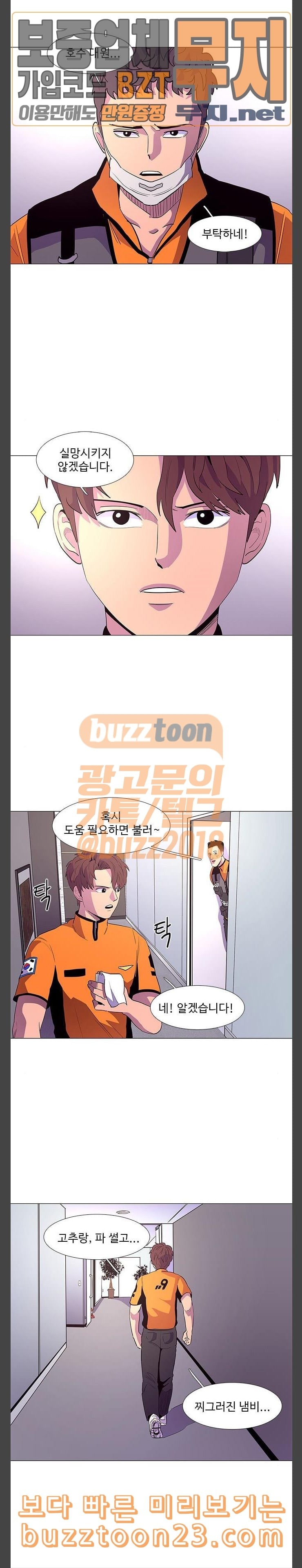 1 Second Ch.38 p7