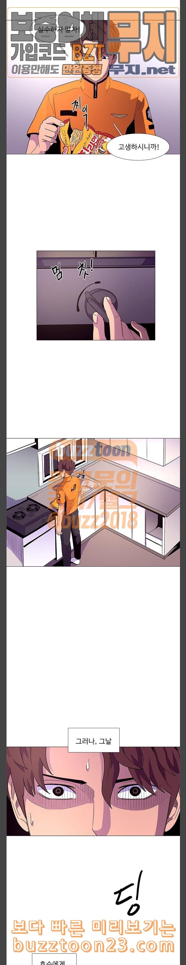 1 Second Ch.38 p8