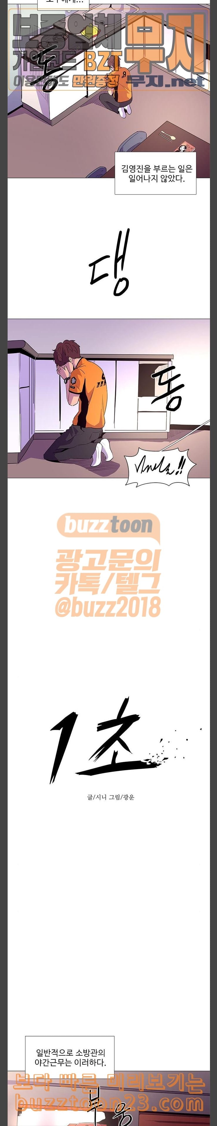 1 Second Ch.38 p9