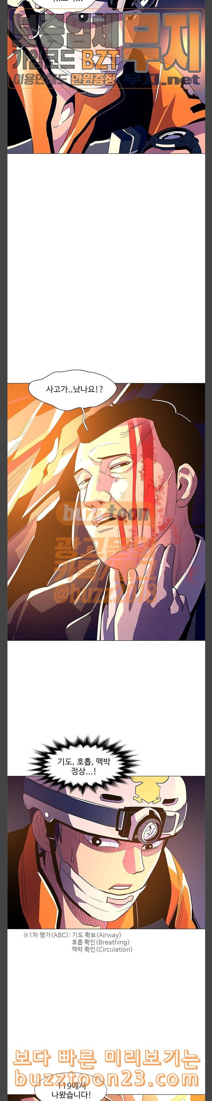 1 Second Ch.39 p12