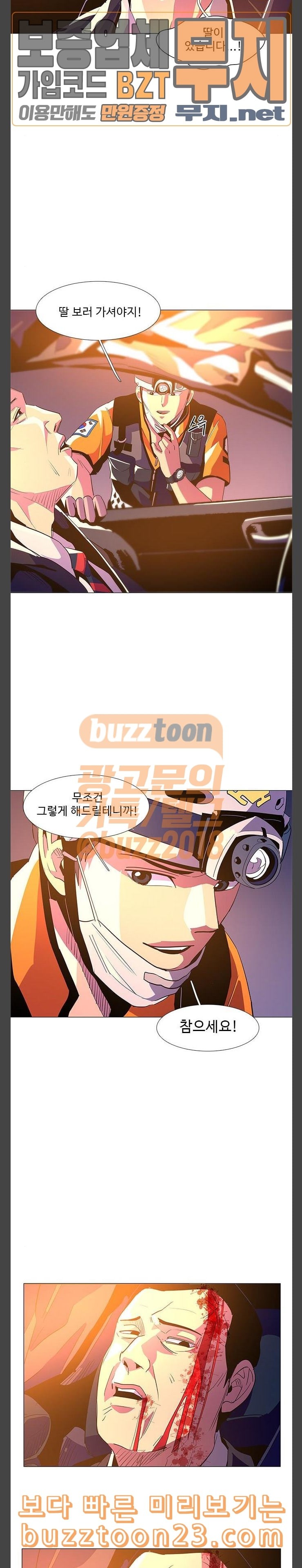 1 Second Ch.39 p17