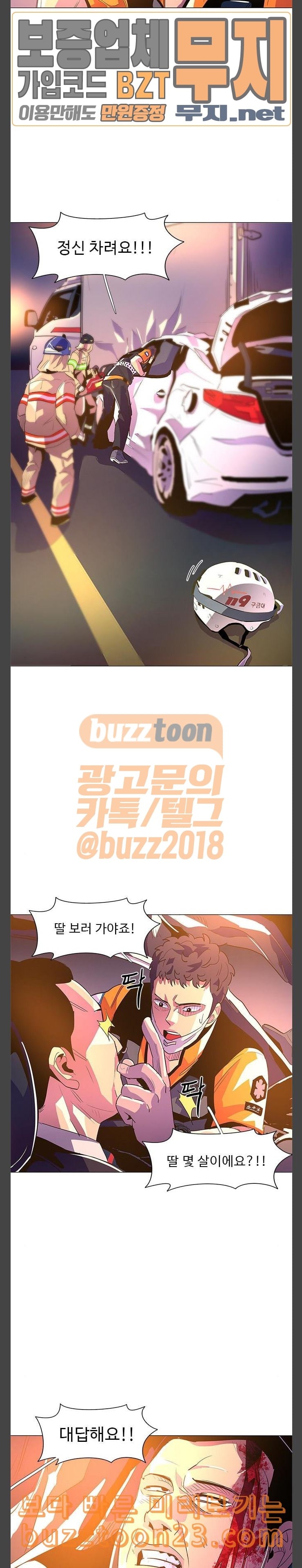 1 Second Ch.39 p18