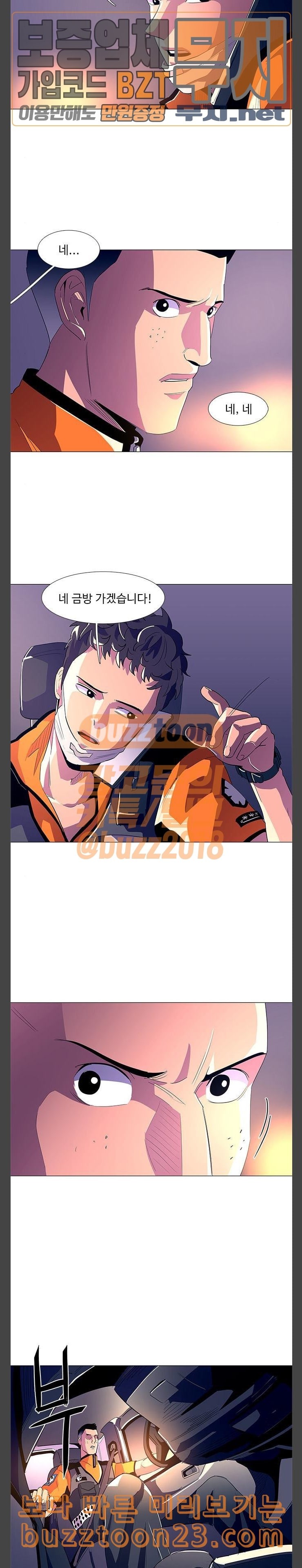 1 Second Ch.39 p2