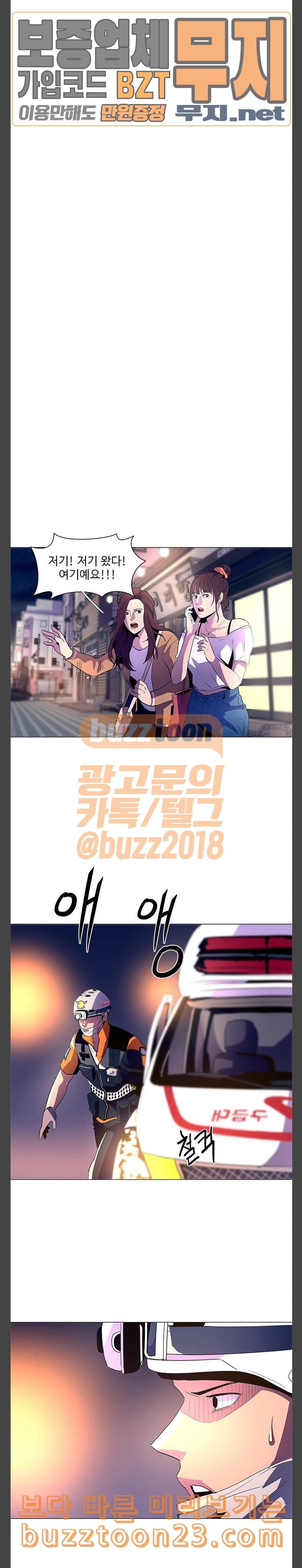 1 Second Ch.39 p4