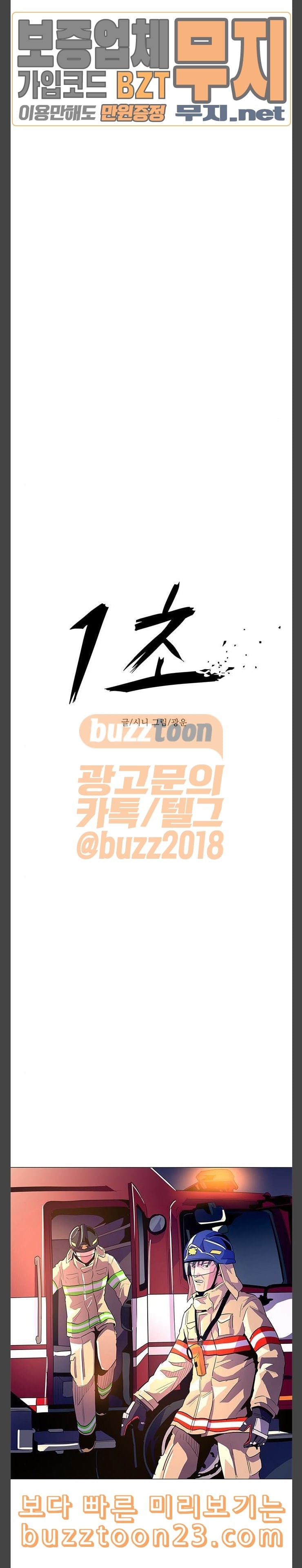 1 Second Ch.39 p6