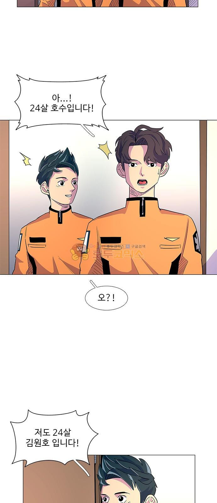 1 Second Ch.4 p13