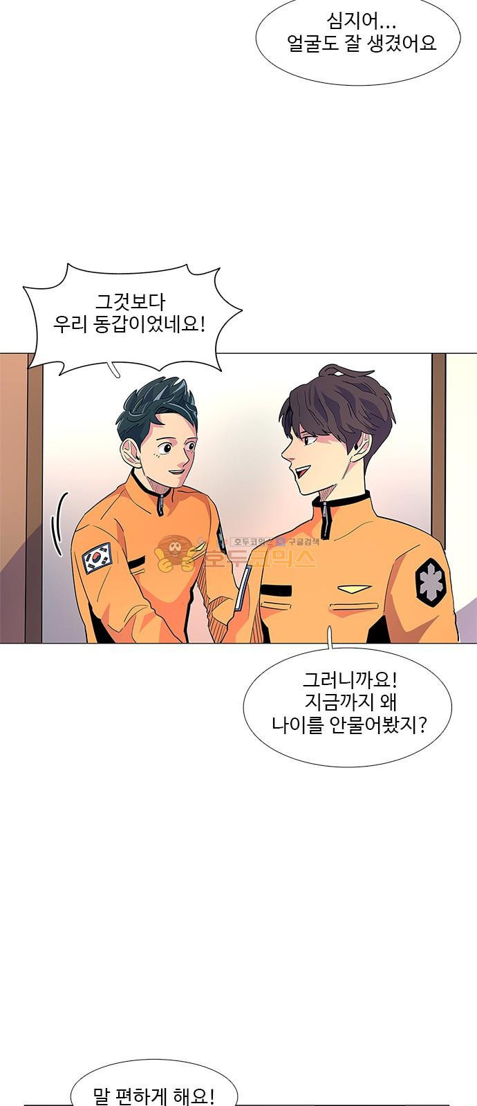 1 Second Ch.4 p17