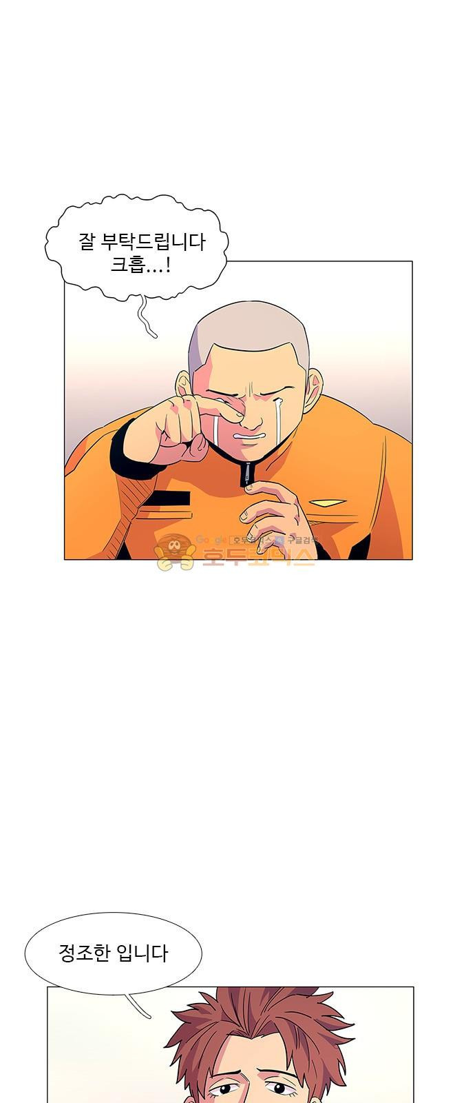 1 Second Ch.4 p29