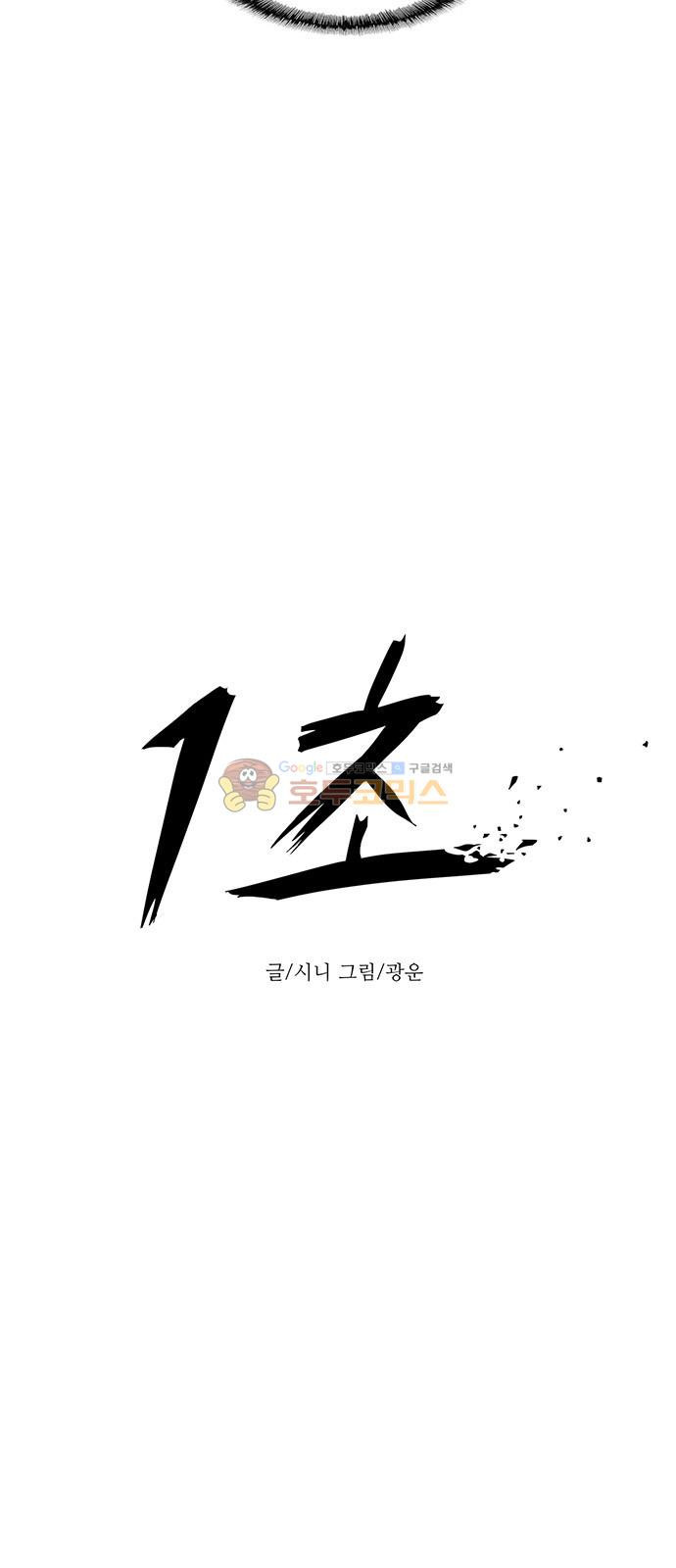 1 Second Ch.4 p34