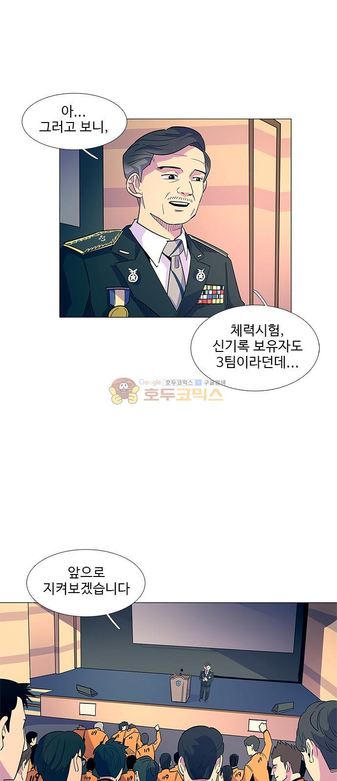 1 Second Ch.4 p56