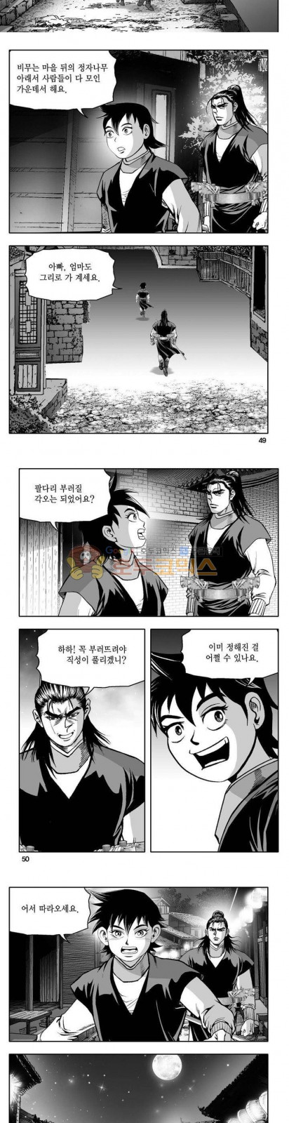 1 Second Ch.4 p60