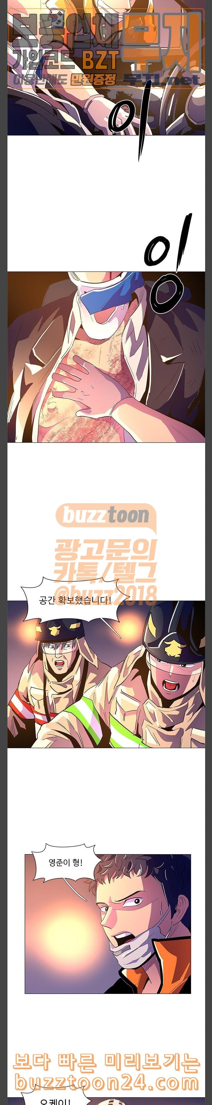 1 Second Ch.40 p2