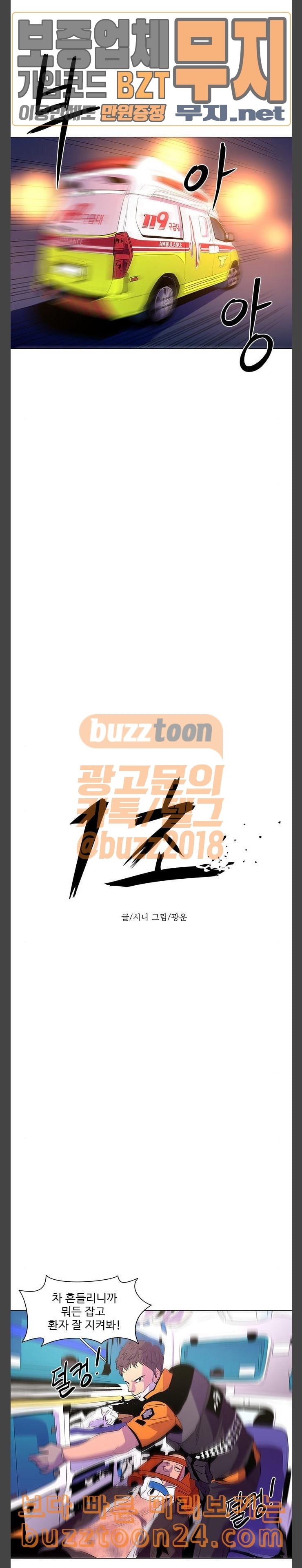 1 Second Ch.40 p6