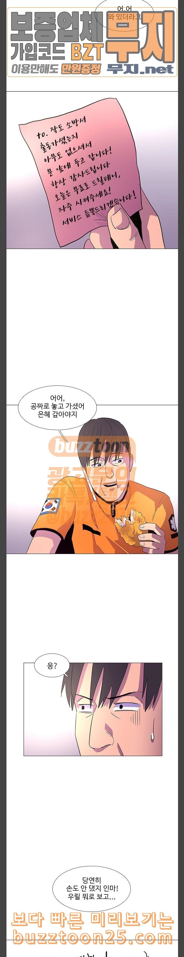 1 Second Ch.41 p11