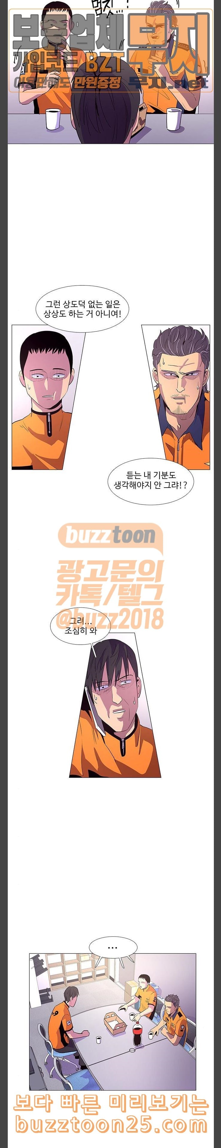 1 Second Ch.41 p12