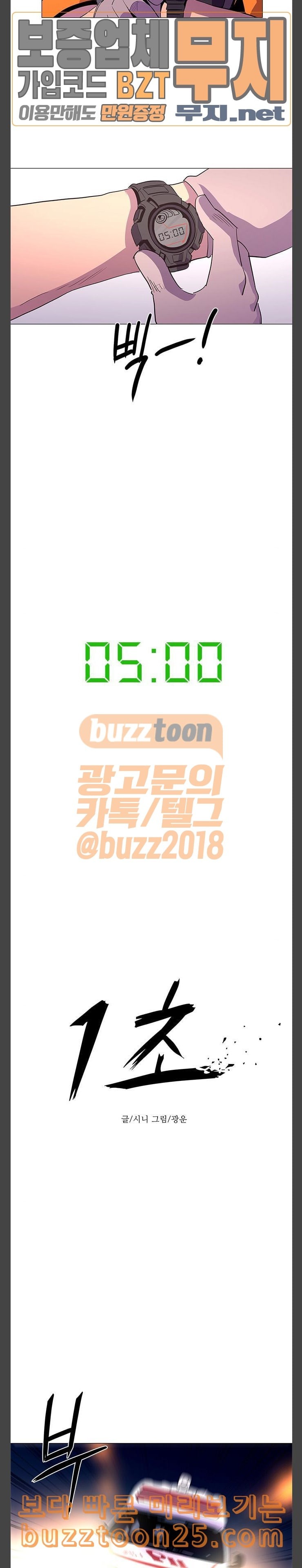 1 Second Ch.41 p3