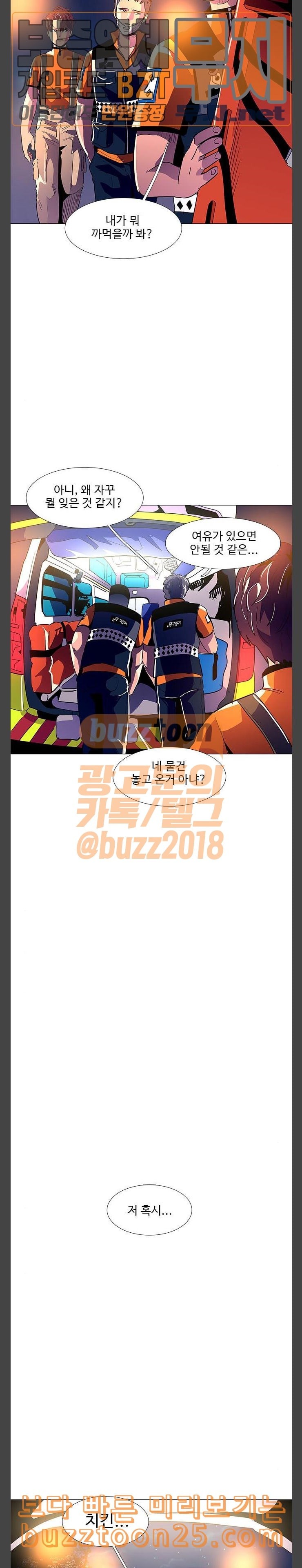 1 Second Ch.41 p8