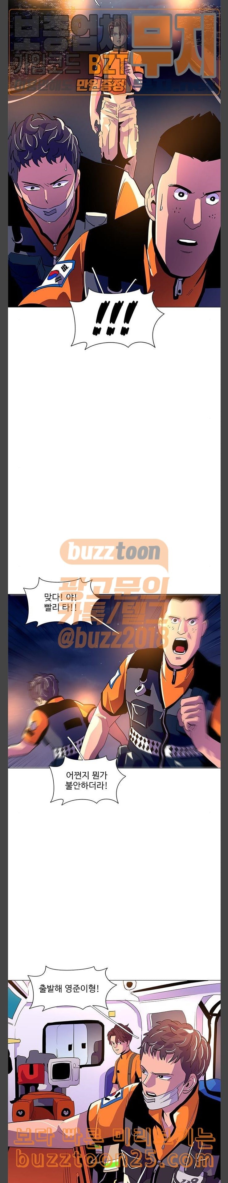 1 Second Ch.41 p9