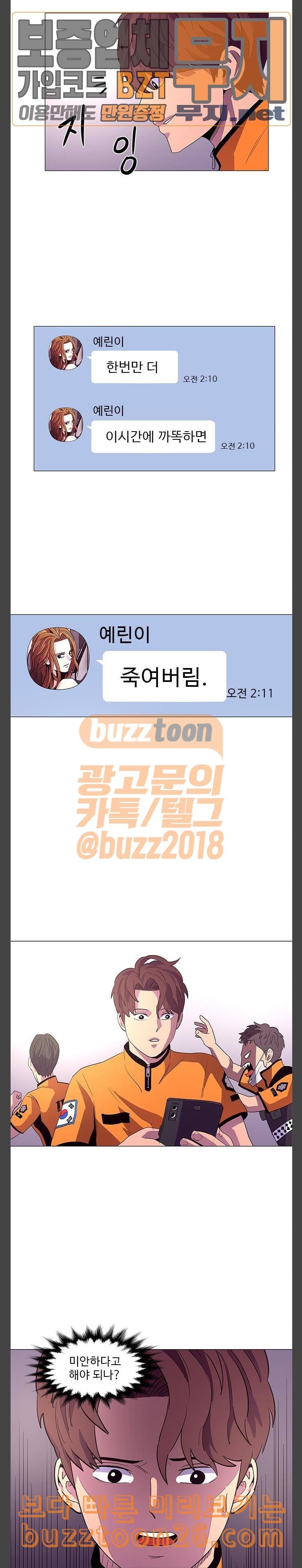 1 Second Ch.42 p11