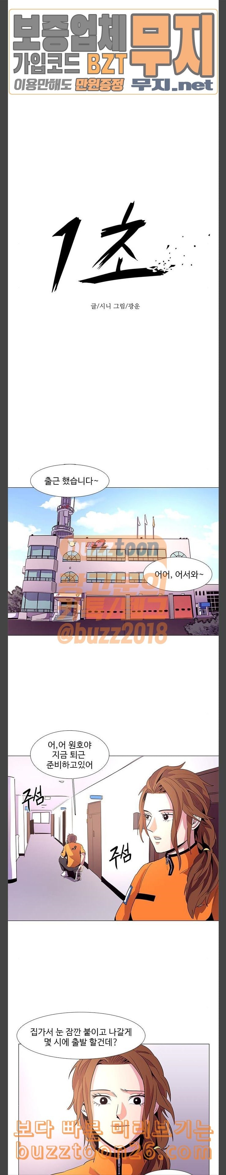 1 Second Ch.42 p13