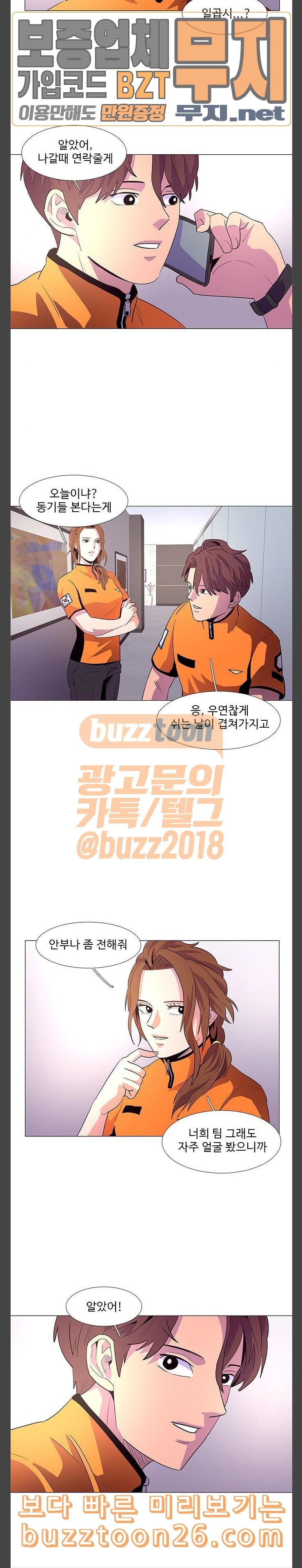 1 Second Ch.42 p14