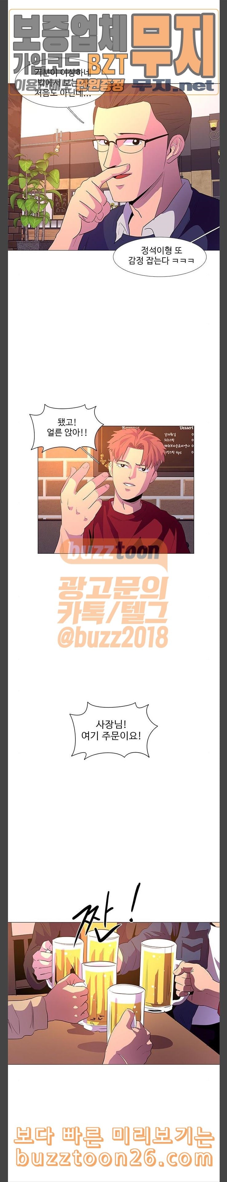 1 Second Ch.42 p19