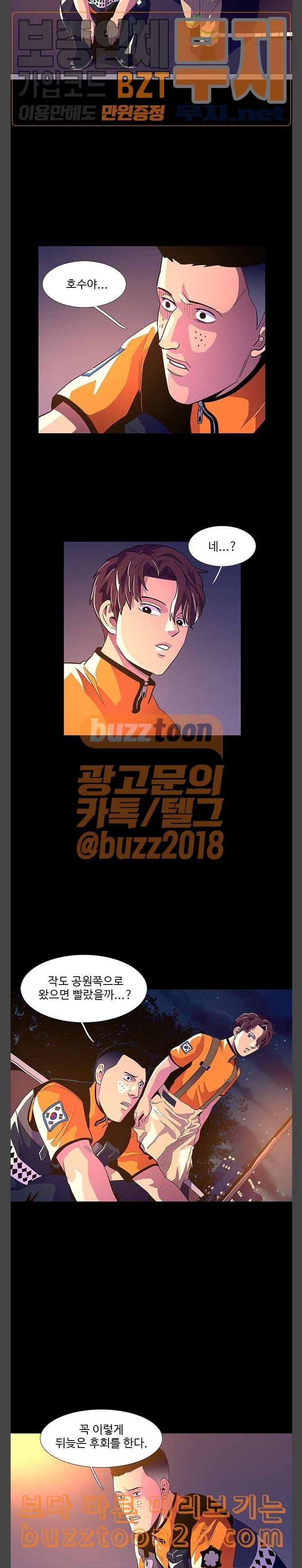 1 Second Ch.42 p2