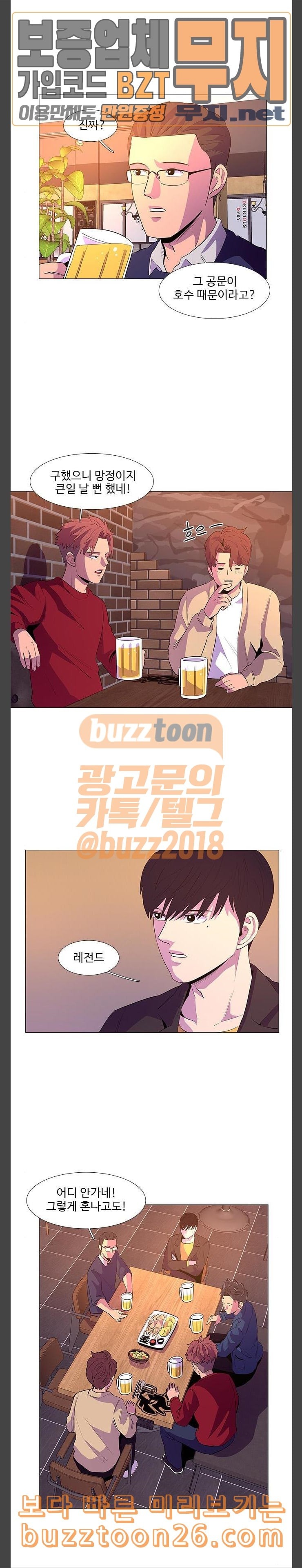 1 Second Ch.42 p20