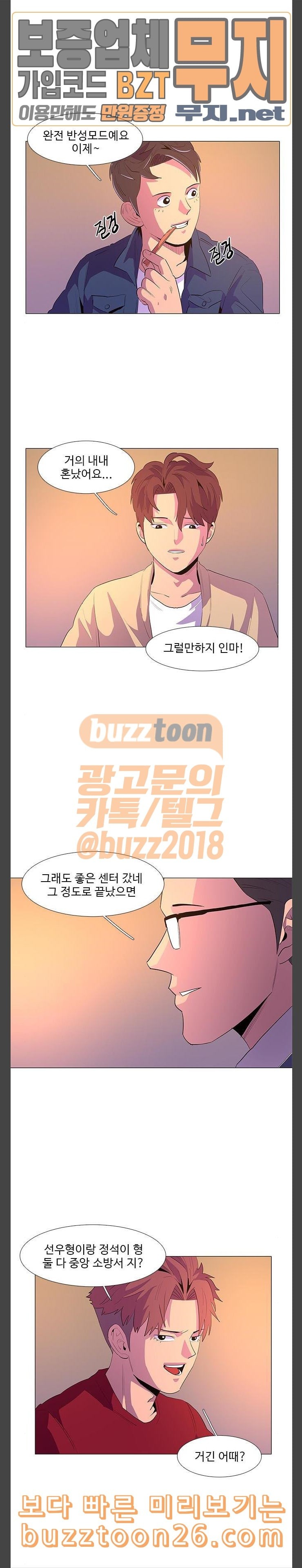 1 Second Ch.42 p21