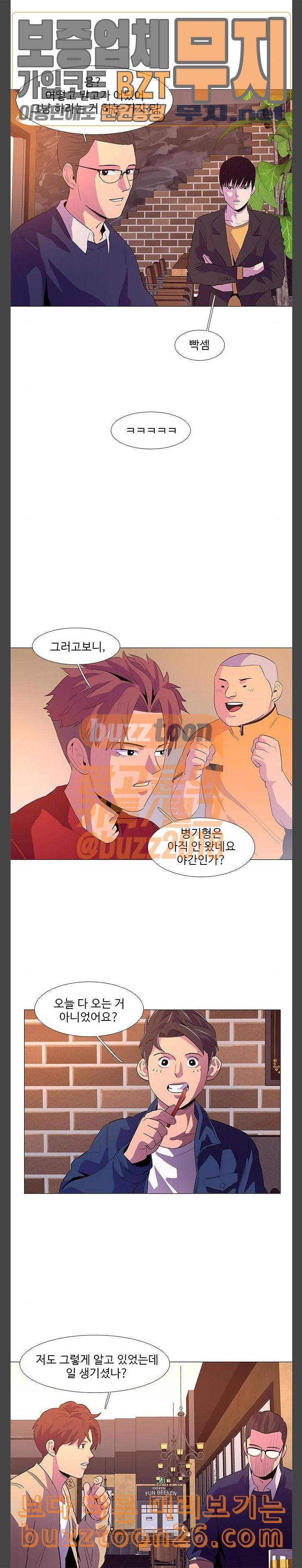 1 Second Ch.42 p22