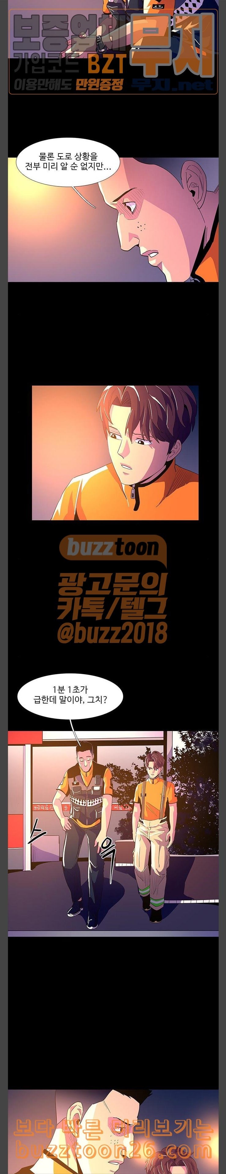 1 Second Ch.42 p3